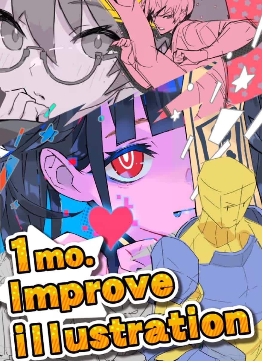 Naoki Saito - 1 month illustration improvement program《Complete set》